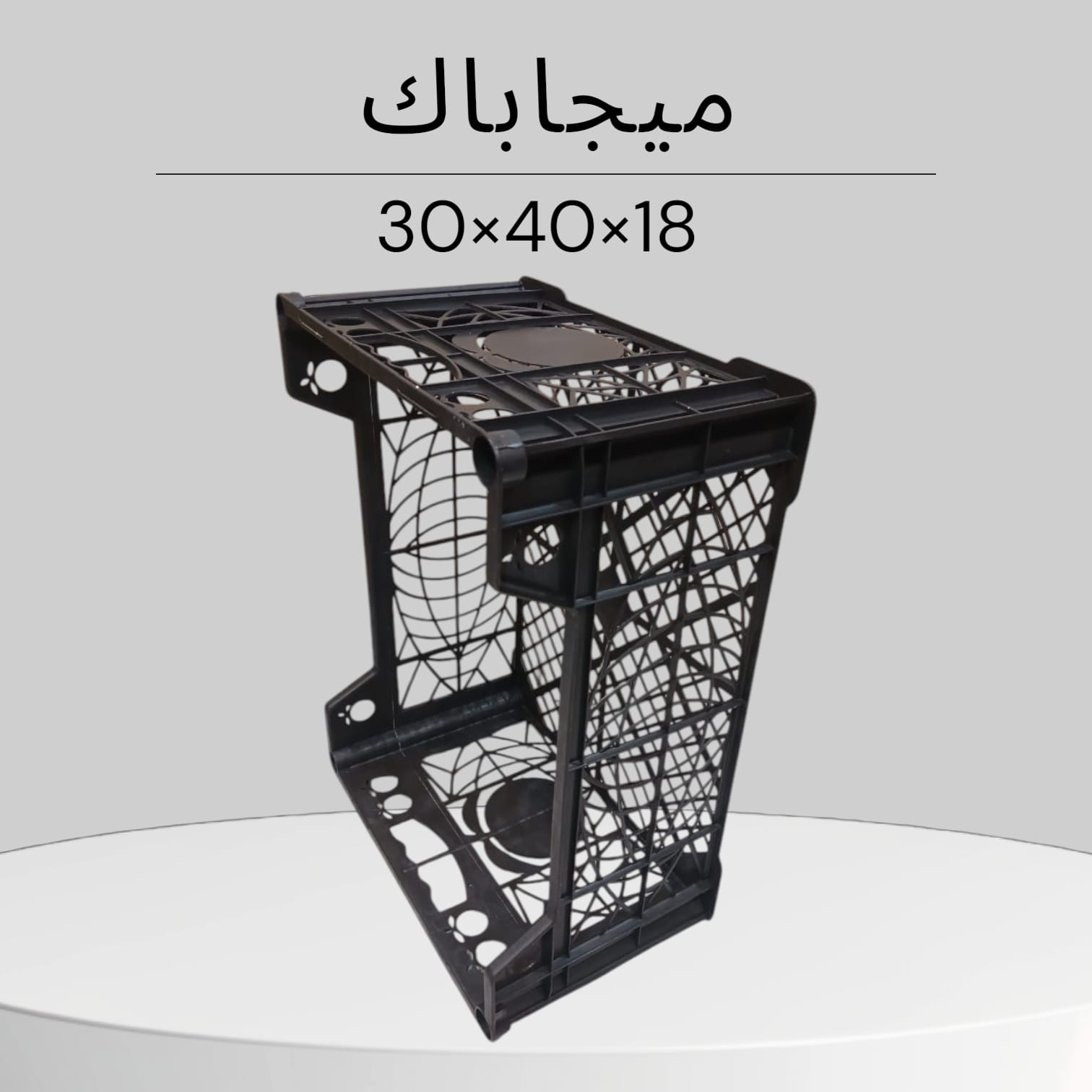 Plastic Boxes & Containers