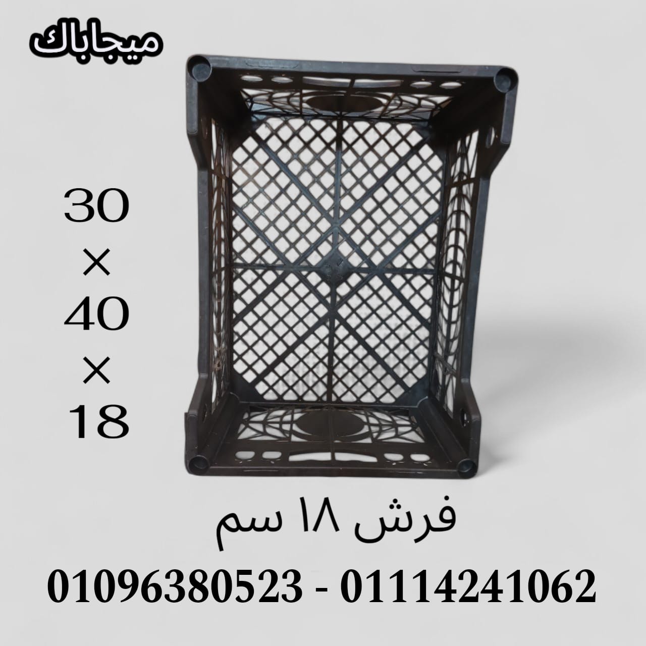 Plastic Boxes & Containers